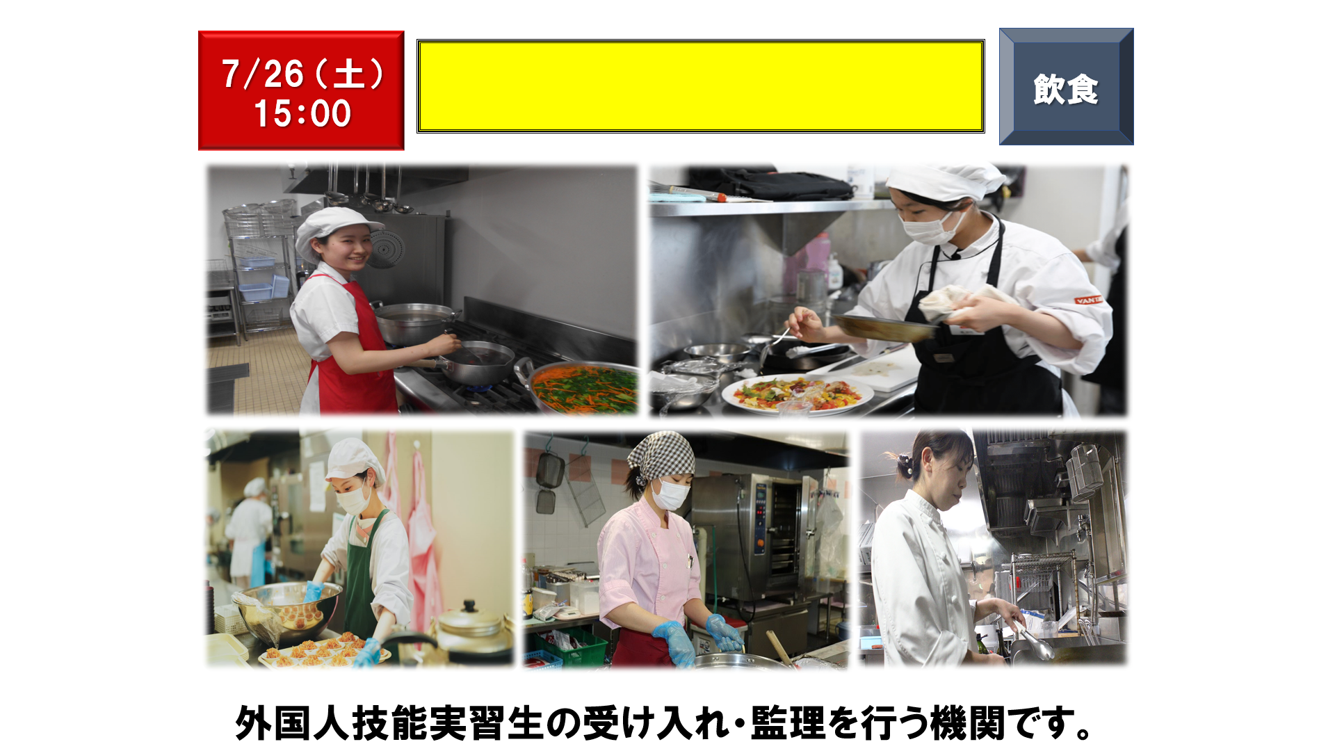 仕事、バイト、正社員